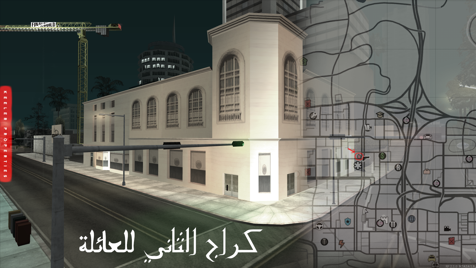 كراج العائلة